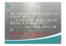 우리나라의 호수(수자원, 호수의분류, 특징, 댐이필요한이유, 우리나라의인공호, 문제점과해결방법) PPT, 파워포인트 14페이지