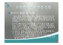 우리나라의 호수(수자원, 호수의분류, 특징, 댐이필요한이유, 우리나라의인공호, 문제점과해결방법) PPT, 파워포인트 23페이지