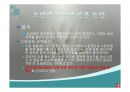우리나라의 호수(수자원, 호수의분류, 특징, 댐이필요한이유, 우리나라의인공호, 문제점과해결방법) PPT, 파워포인트 24페이지