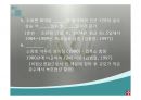 우리나라의 호수(수자원, 호수의분류, 특징, 댐이필요한이유, 우리나라의인공호, 문제점과해결방법) PPT, 파워포인트 32페이지