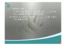 우리나라의 호수(수자원, 호수의분류, 특징, 댐이필요한이유, 우리나라의인공호, 문제점과해결방법) PPT, 파워포인트 33페이지