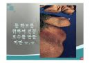 우리나라의 호수(수자원, 호수의분류, 특징, 댐이필요한이유, 우리나라의인공호, 문제점과해결방법) PPT, 파워포인트 34페이지