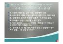 우리나라의 호수(수자원, 호수의분류, 특징, 댐이필요한이유, 우리나라의인공호, 문제점과해결방법) PPT, 파워포인트 35페이지