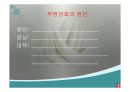 우리나라의 호수(수자원, 호수의분류, 특징, 댐이필요한이유, 우리나라의인공호, 문제점과해결방법) PPT, 파워포인트 43페이지