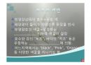 우리나라의 호수(수자원, 호수의분류, 특징, 댐이필요한이유, 우리나라의인공호, 문제점과해결방법) PPT, 파워포인트 45페이지