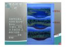 우리나라의 호수(수자원, 호수의분류, 특징, 댐이필요한이유, 우리나라의인공호, 문제점과해결방법) PPT, 파워포인트 48페이지