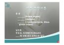 우리나라의 호수(수자원, 호수의분류, 특징, 댐이필요한이유, 우리나라의인공호, 문제점과해결방법) PPT, 파워포인트 53페이지