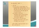 우리나라의 호수(수자원, 호수의분류, 특징, 댐이필요한이유, 우리나라의인공호, 문제점과해결방법) PPT, 파워포인트 60페이지