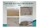 우리나라의 호수(수자원, 호수의분류, 특징, 댐이필요한이유, 우리나라의인공호, 문제점과해결방법) PPT, 파워포인트 66페이지