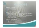 우리나라의 호수(수자원, 호수의분류, 특징, 댐이필요한이유, 우리나라의인공호, 문제점과해결방법) PPT, 파워포인트 68페이지