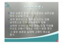 우리나라의 호수(수자원, 호수의분류, 특징, 댐이필요한이유, 우리나라의인공호, 문제점과해결방법) PPT, 파워포인트 72페이지