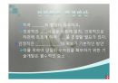 우리나라의 호수(수자원, 호수의분류, 특징, 댐이필요한이유, 우리나라의인공호, 문제점과해결방법) PPT, 파워포인트 80페이지
