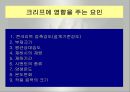 철근콘크리트공학(압축강도, 탄성계수, 인장강도, 슬럼프, 크리프, 이형철근, 원형철근) 21페이지
