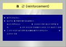 철근콘크리트공학(압축강도, 탄성계수, 인장강도, 슬럼프, 크리프, 이형철근, 원형철근) 28페이지