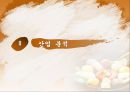 [ 사업계획서 ] 떡 제조,판매업체 (프랜차이즈와 대형떡공장 형태) 창업 사업계획서 7페이지