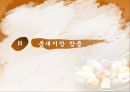[ 사업계획서 ] 떡 제조,판매업체 (프랜차이즈와 대형떡공장 형태) 창업 사업계획서 13페이지