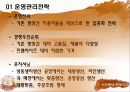 [ 사업계획서 ] 떡 제조,판매업체 (프랜차이즈와 대형떡공장 형태) 창업 사업계획서 17페이지