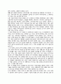 [국제무역시장]고령화사회와 소비자 2페이지