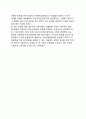 [창업의 의의]창업의 정의, 성공적인 창업환경 3페이지