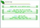 [지역사회조사] 송파구 잠실본동  6페이지