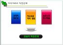 [지역사회조사] 송파구 잠실본동  32페이지