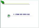 [지역사회조사] 송파구 잠실본동  33페이지