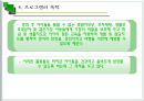 [지역사회조사] 송파구 잠실본동  44페이지