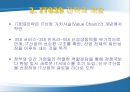 IT839  RFID 영화관의 RFID 사용에 대한 Business Model 5페이지