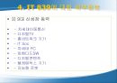 IT839  RFID 영화관의 RFID 사용에 대한 Business Model 11페이지
