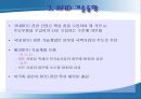 IT839  RFID 영화관의 RFID 사용에 대한 Business Model 16페이지