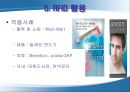IT839  RFID 영화관의 RFID 사용에 대한 Business Model 22페이지