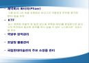 IT839  RFID 영화관의 RFID 사용에 대한 Business Model 23페이지