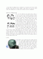 차별이 아니라 차이입니다 7페이지