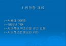 인천항 개요 3페이지