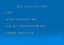 인천항 개요 29페이지