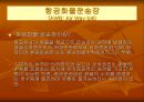 항공 화물운송 39페이지