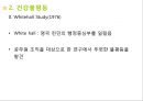[건강과 질병의 사회학]사회 역학과 건강불평등  32페이지