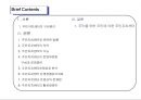주민 자치센터 2페이지