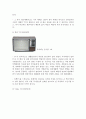 후기 디지털 시대 3페이지