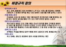 노동문제 비정규직 노동자  7페이지