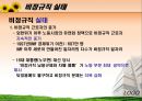 노동문제 비정규직 노동자  9페이지