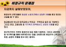 노동문제 비정규직 노동자  16페이지
