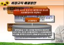 노동문제 비정규직 노동자  21페이지