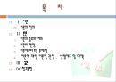 이혼 2페이지
