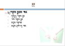 이혼 4페이지