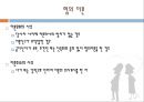 이혼 6페이지