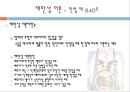 이혼 7페이지