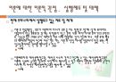 이혼 27페이지