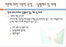 이혼 31페이지