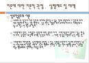 이혼 33페이지